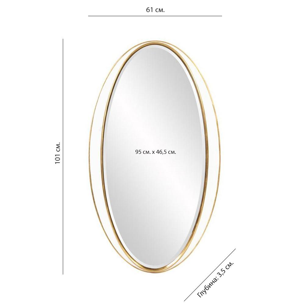 Зеркало овальное в глянцевой раме Mirror Gloss Зеркало овальное в глянцевой раме Mirror Gloss в Тюмени
