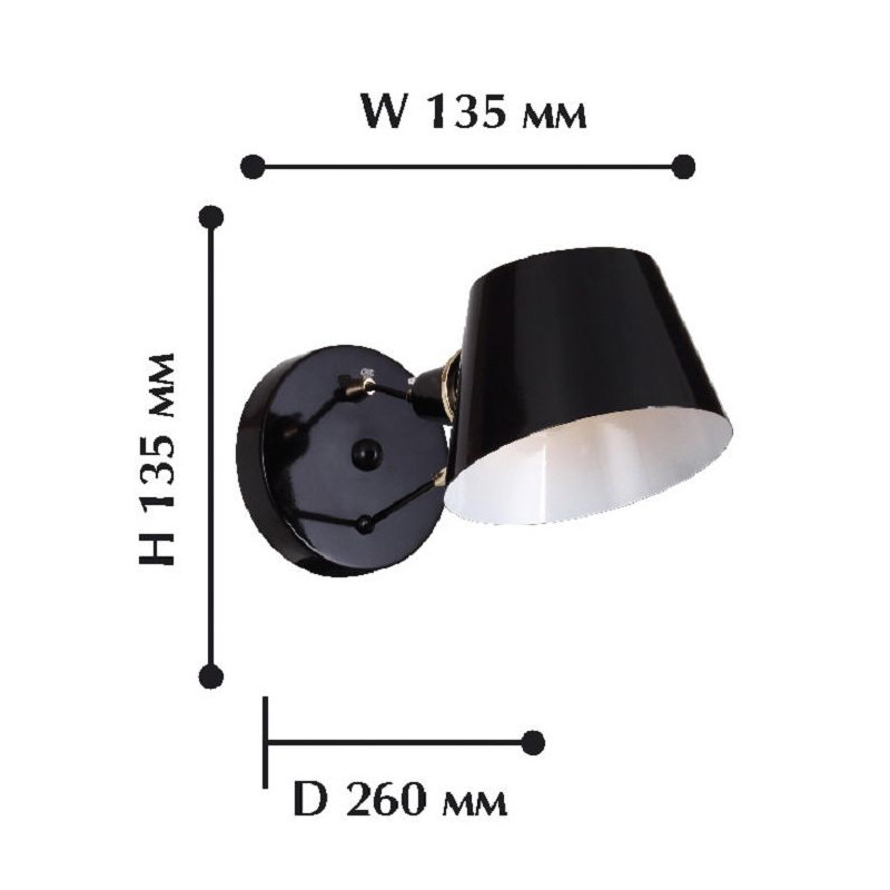 Черное бра Retro Future Light Черное бра Retro Future Light в Тюмени