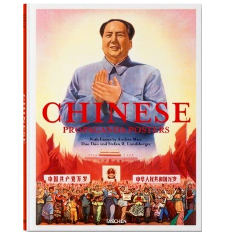 Chinese Propaganda Posters XL Chinese Propaganda Posters XL в Тюмени | Loft Concept
