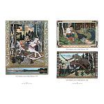 Подарочный Арт-альбом Иван Билибин. Сказки и былины  варинант исполнения - 5 | Loft Concept в Тюмени