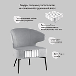 Современное мягкое кресло на металлических ножках Rakush Grey варинант исполнения - 8 | Loft Concept в Тюмени