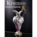 Кувшин Ingaret варинант исполнения - 8 | Loft Concept в Тюмени