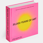 30,000 Years of Art: The Story of Human Creativity Across Time and Space варинант исполнения - 2 | Loft Concept в Тюмени
