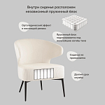 Современное мягкое кресло на металлических ножках Rakush Milk варинант исполнения - 8 | Loft Concept в Тюмени