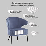 Современное мягкое кресло на металлических ножках Rakush Blue варинант исполнения - 8 | Loft Concept в Тюмени