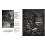 Книга Fantastic Gustave Dore варинант исполнения - 6 | Loft Concept в Тюмени