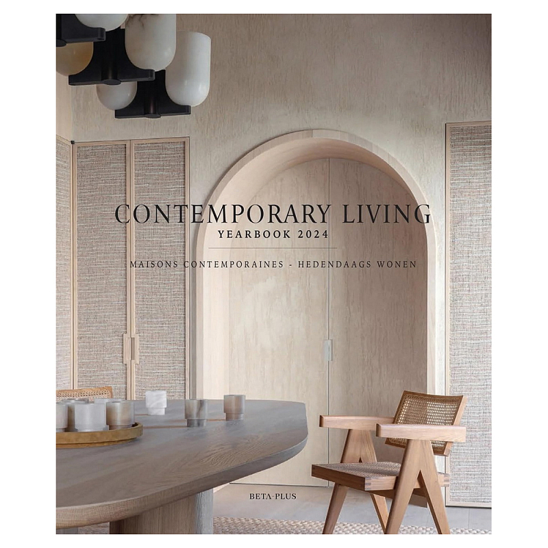 Дизайн интерьера в современном стиле Contemporary Living Yearbook 2024  в Тюмени | Loft Concept 