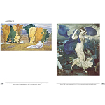 Альбом Лев Бакст. Живопись и графика варинант исполнения - 10 | Loft Concept в Тюмени