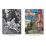 Подарочный Арт-альбом Иван Билибин. Сказки и былины  варинант исполнения - 2 | Loft Concept в Тюмени