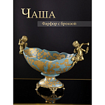 Фарфоровая чаша Два ангела Marlo Turi варинант исполнения - 8 | Loft Concept в Тюмени