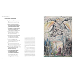 Подарочная Книга Божественная Комедия Данте Иллюстрации Уильяма Блейка варинант исполнения - 9 | Loft Concept в Тюмени