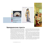 Книга для дизайнеров XX век в цвете История пантона варинант исполнения - 4 | Loft Concept в Тюмени