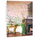Книга дизайн интерьера Aerin Lauder: Living with Flowers варинант исполнения - 1 | Loft Concept в Тюмени