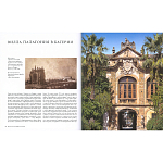 Великие дворцы мира: Дворцы Италии. Сицилия варинант исполнения - 2 | Loft Concept в Тюмени