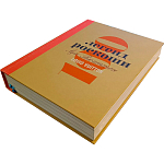 Книга 100 легенд роскоши: Louis Vuitton Пюжале-Плаа Эрик, Леонфорт Пьер варинант исполнения - 8 | Loft Concept в Тюмени